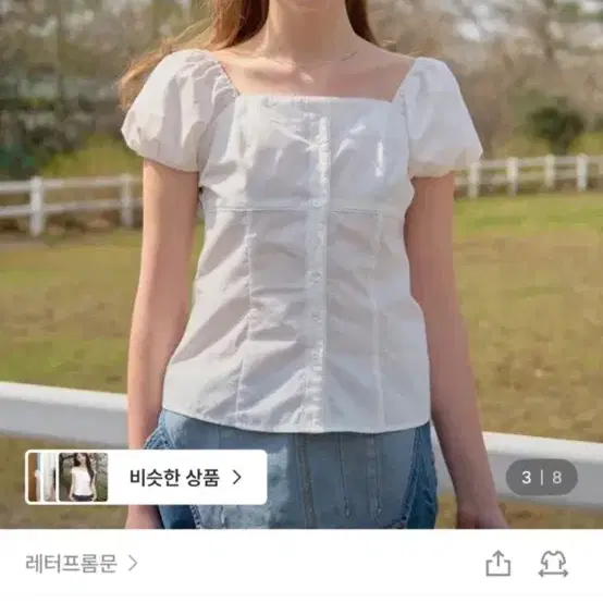 래터프롬문 블라우스 화이트