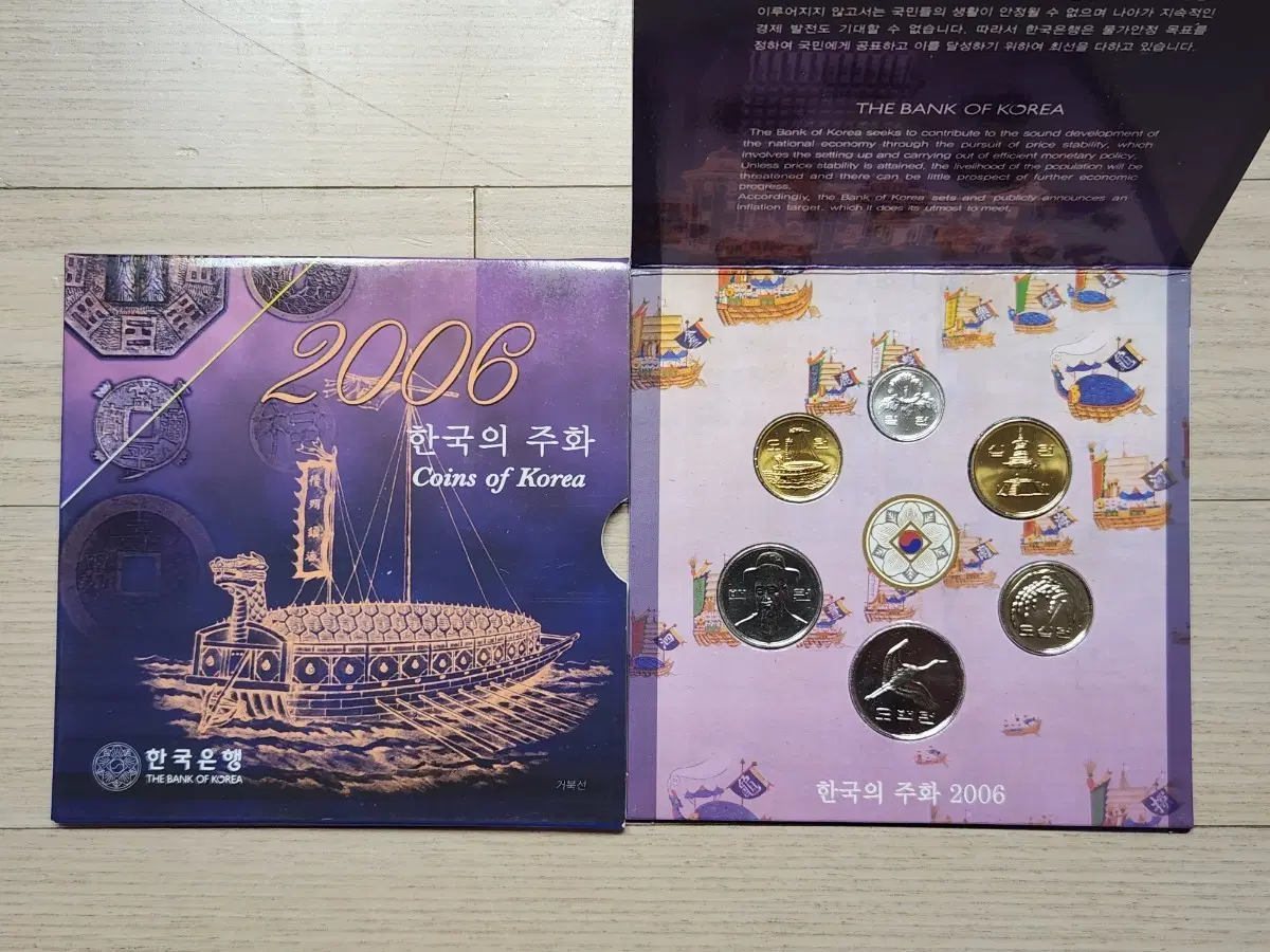 2006 한국의 민트세트