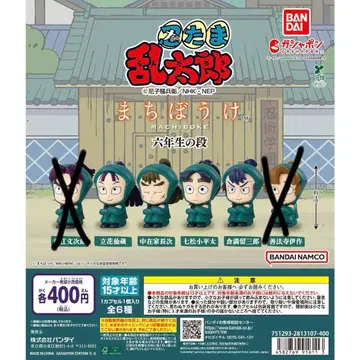 닌타마 란타로 기다림 육학년 단