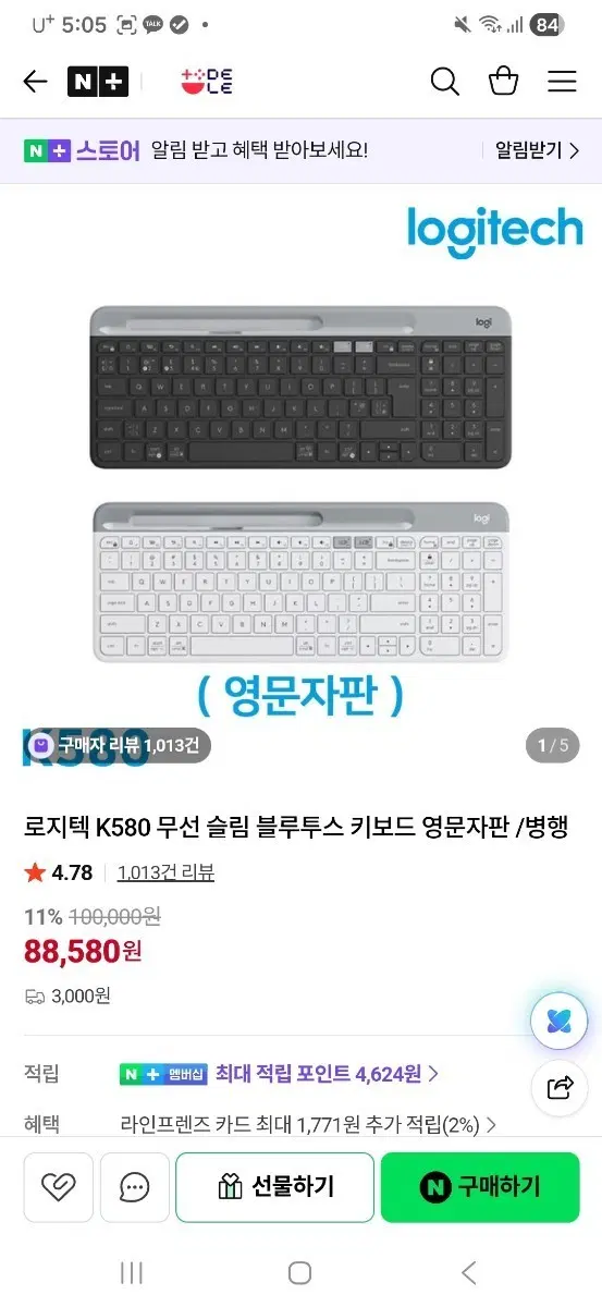 미개봉새제품)로지텍 K580 슬림 무선 블루투스 키보드 (영문자판)