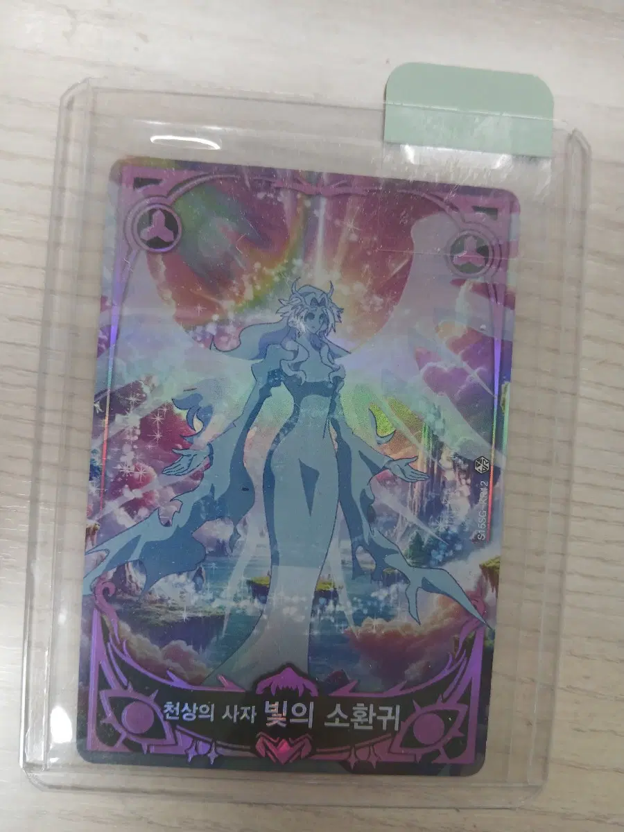 신비아파트 카드판매