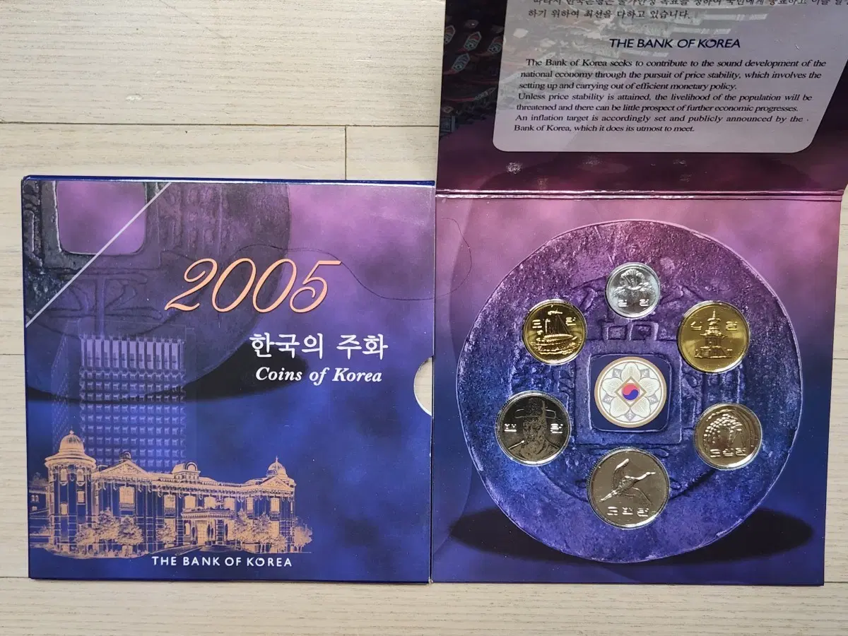 2005년 민트 세트