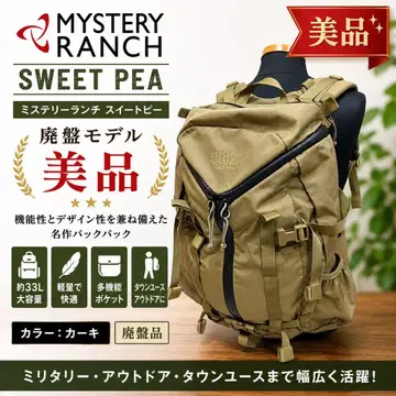 [ 새상품급 ] MYSTERYRANCH 미스터리 랜치 SWEETPEA 백팩