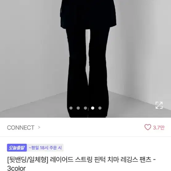 에이블리 부츠컷 스커트팬츠 레깅스 치마바지 블랙