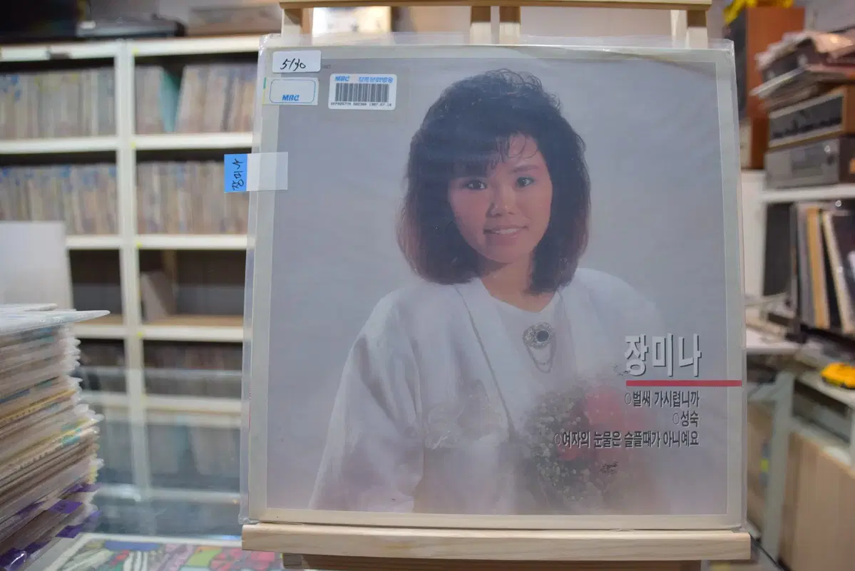 장미나 민트 : 벌써 가시렵니까