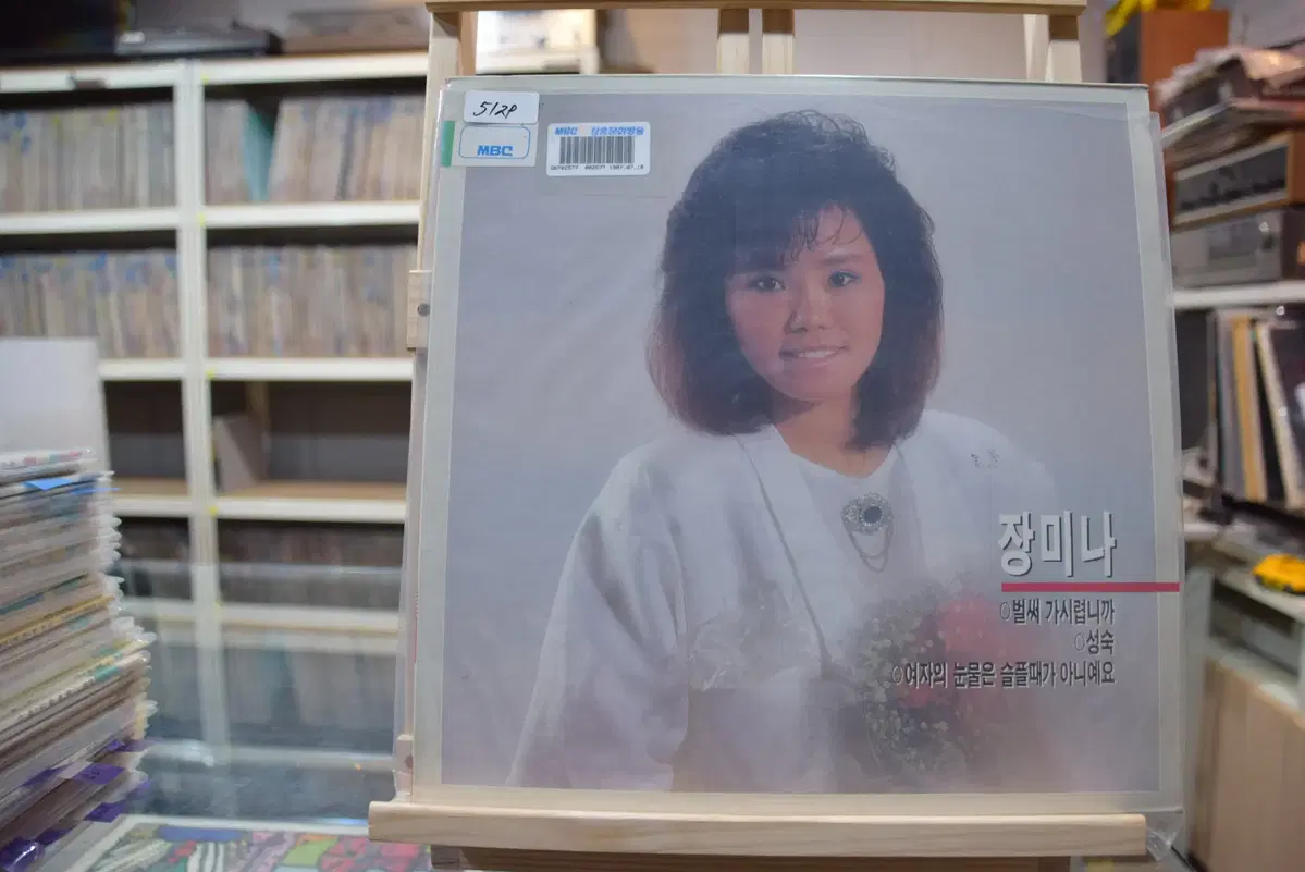 장미나 민트 : 벌써가시렵니까