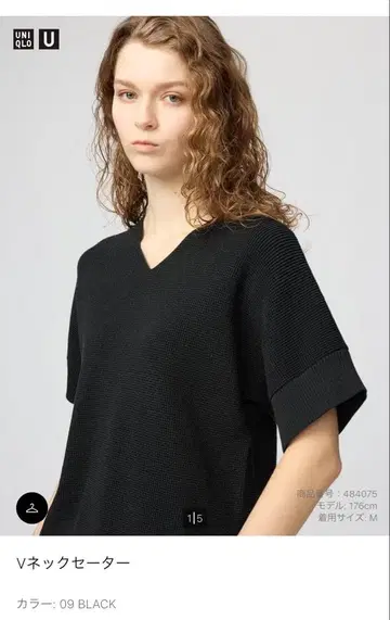 [ 새상품급 ] UNIQLO U 유니클로U V넥 스웨터 온라인 한정판 모델
