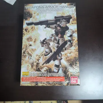MG 1/100 웨폰&아머 행거