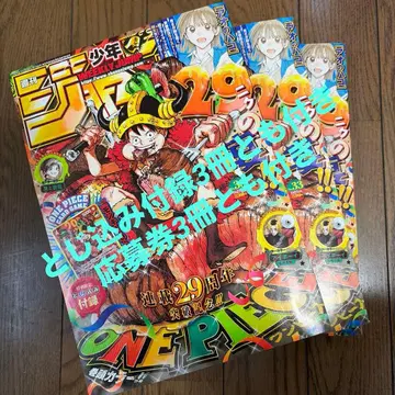 주간 소년 점프 2026년 33호 ONE PIECE 부록 포함 3권 세트