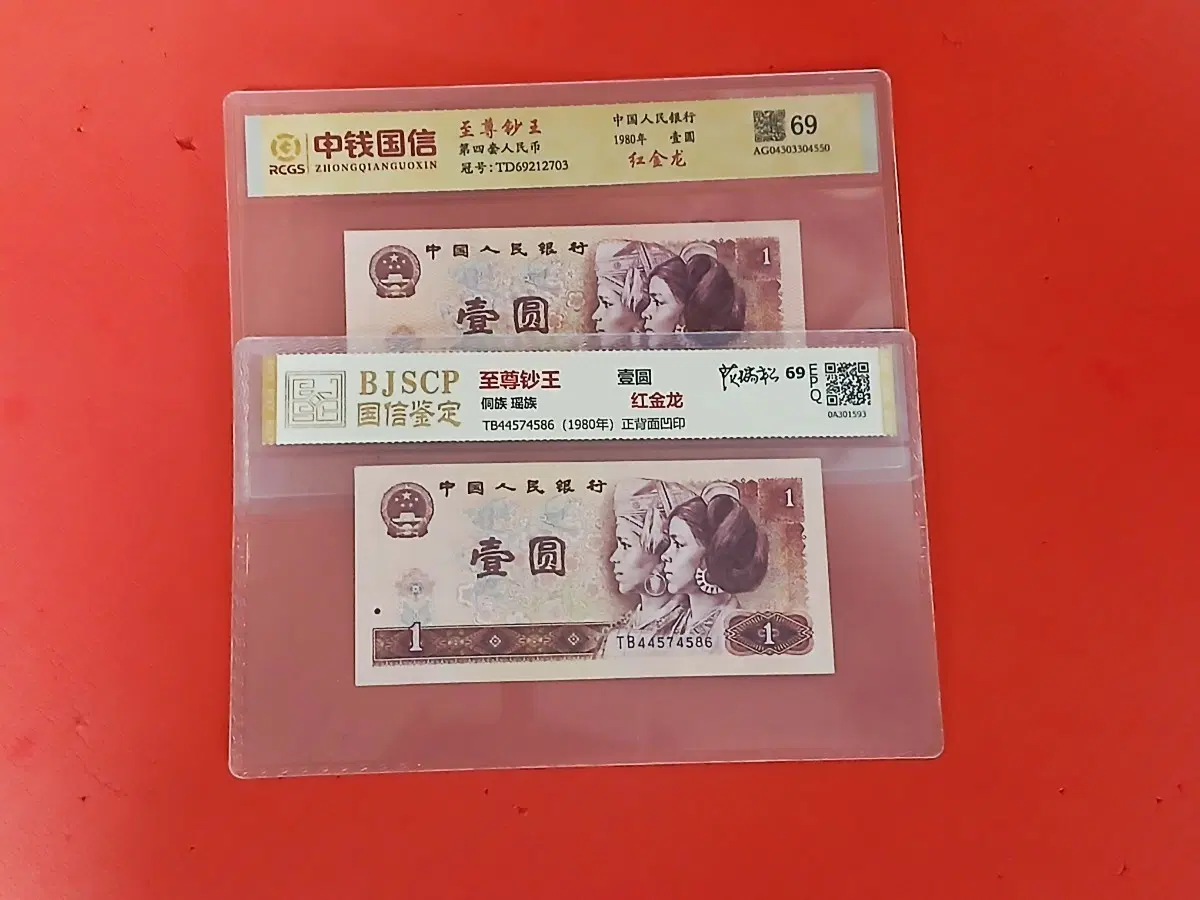 (최초80년)구1위안69등급