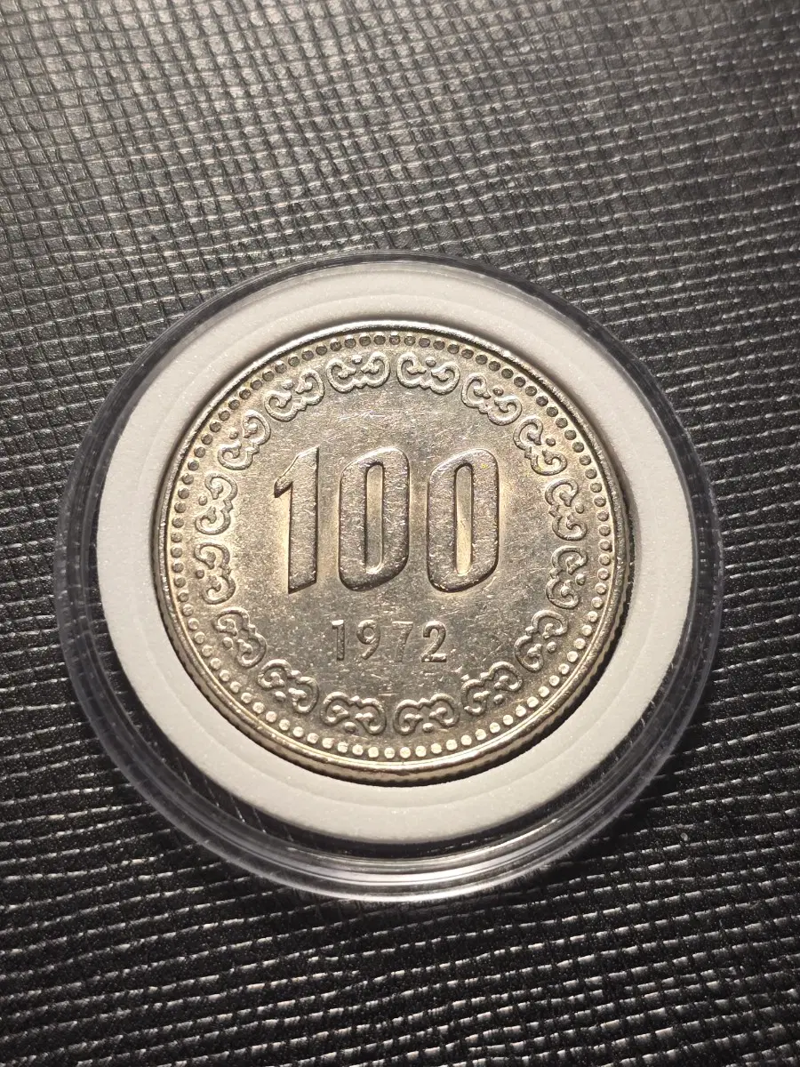 한국은행 준특년도 1972년 100원 동전 미사용 압인에러