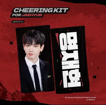 boynextdoor 재현 슬로건