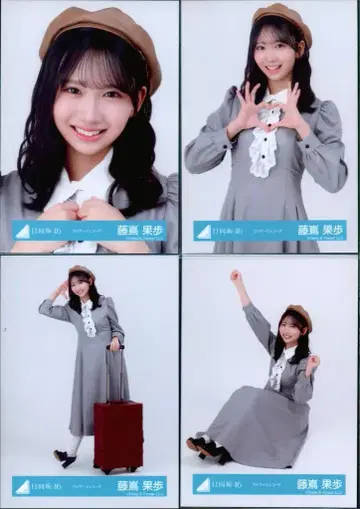 히나타자카46 2026년 5월 랜덤 브로마이드 후지시마 카호 보이저 코디 컴프
