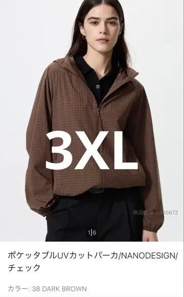유니클로 포켓터블 UV컷 후드티/NANODESIGN/체크 3XL