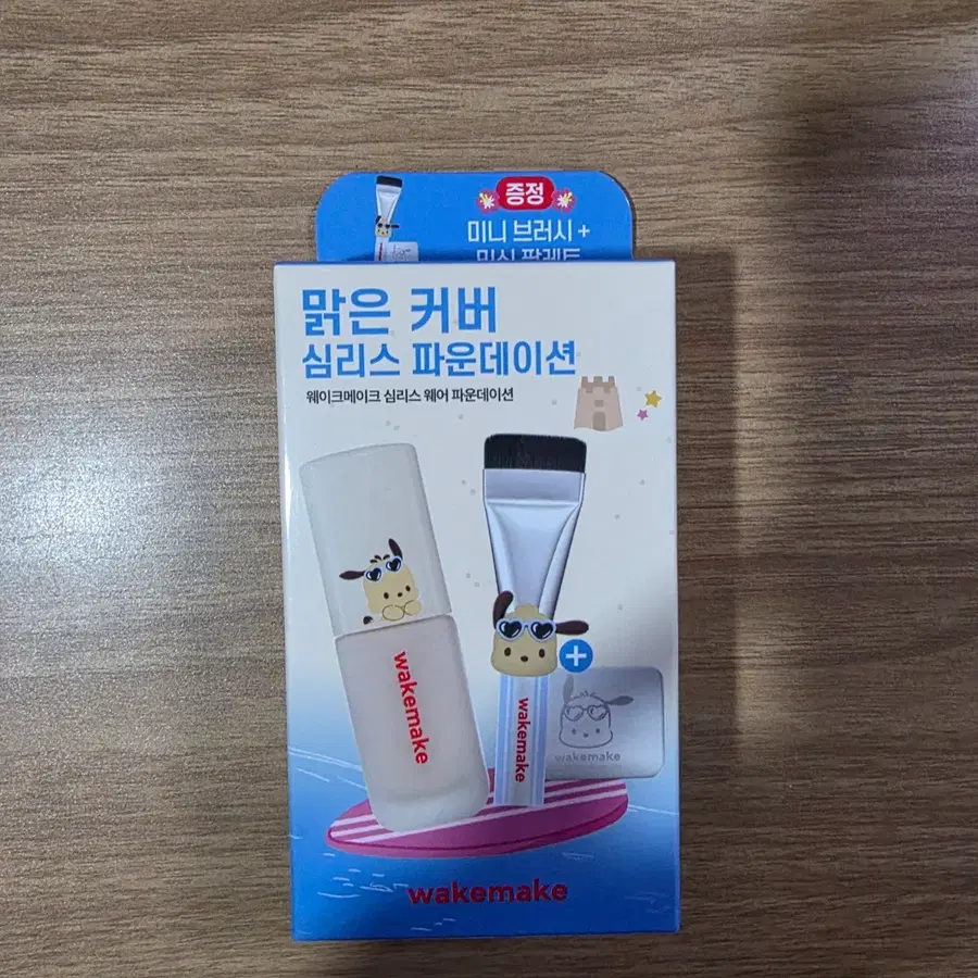웨이크메이크 심리스 파운데이션(미니브러쉬 세트)
