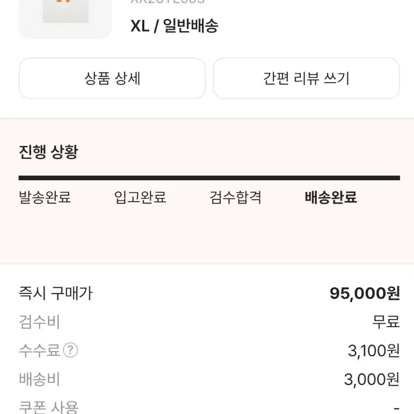 휴먼메이드 반팔 티셔츠 XL