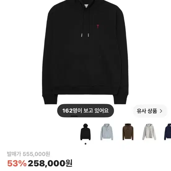 아미 후드티
