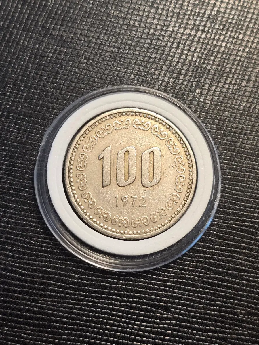 한국은행 1972년 100원 동전 사용제 극미품