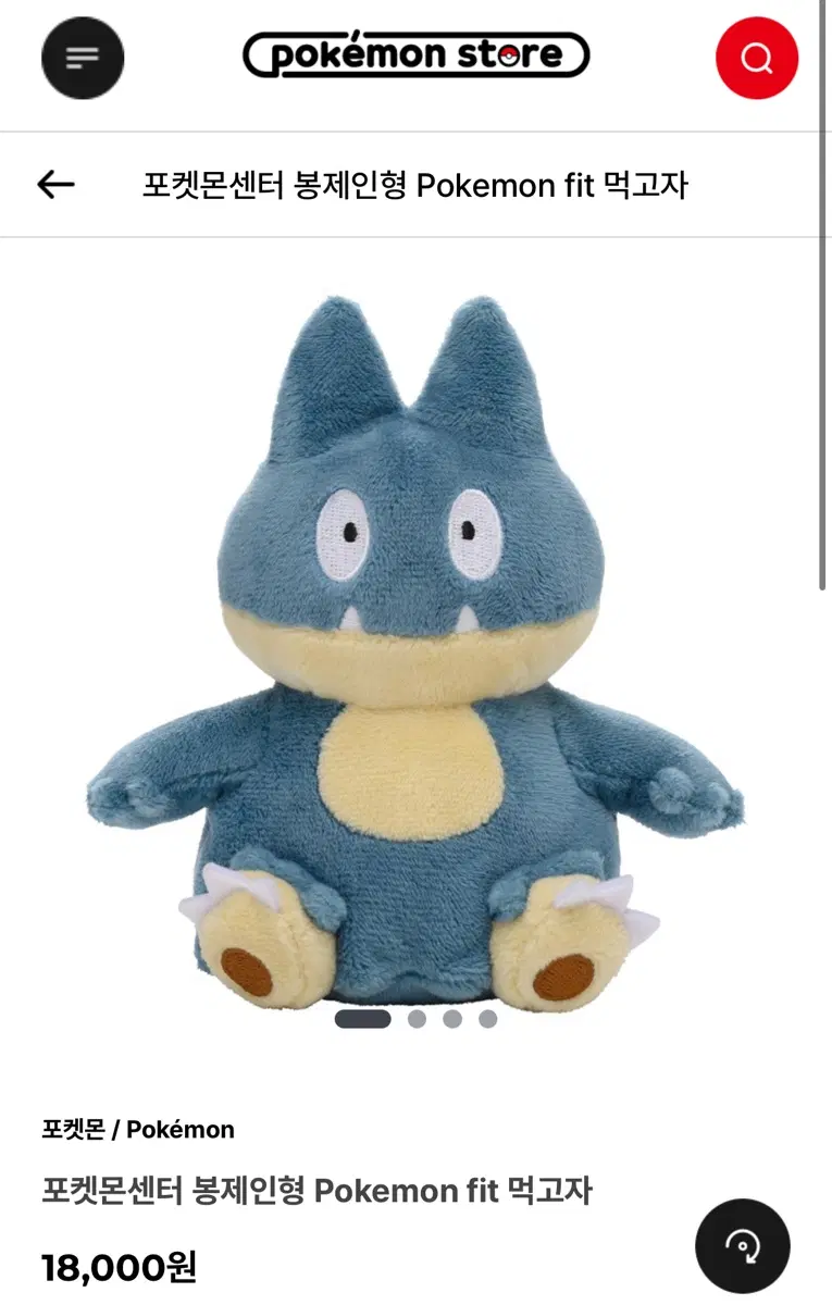 포켓몬센터 봉제인형 Pokemon fit 먹고자