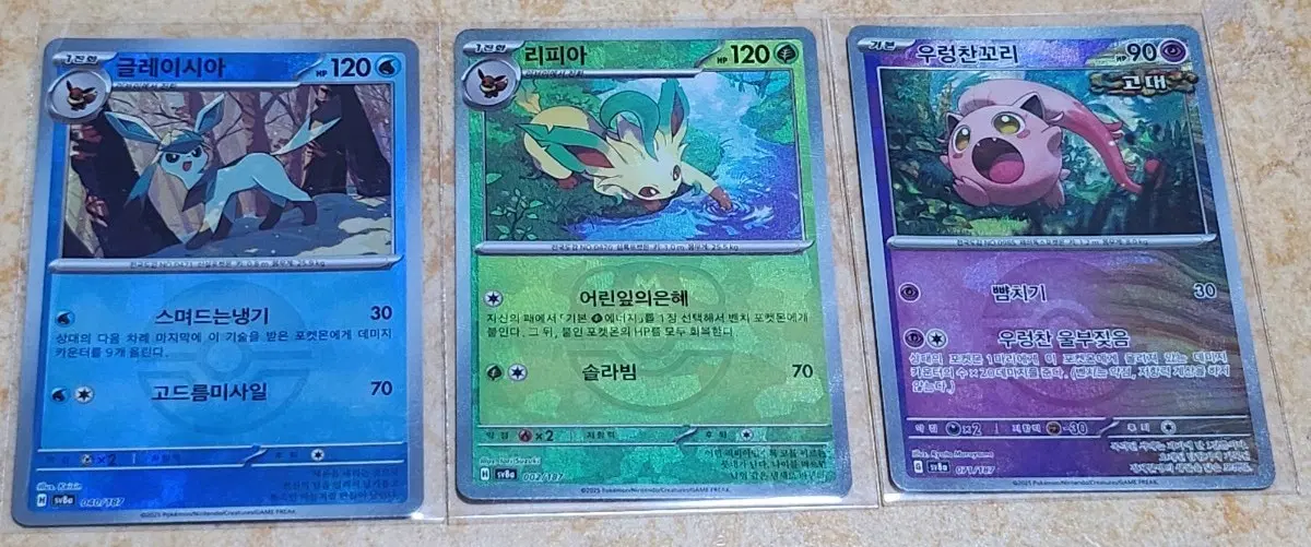 포켓몬 카드 글레이시아 리피아 우렁찬꼬리 일괄