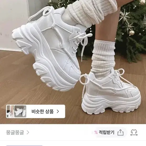 스탠딩화 12cm 235mm (2회착용) 통굽운동화, 키높이운동화, 콘서트신발, 몽글슈즈