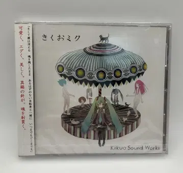 키쿠오 미쿠 CD 보컬로이드 하츠네 미쿠 새상품