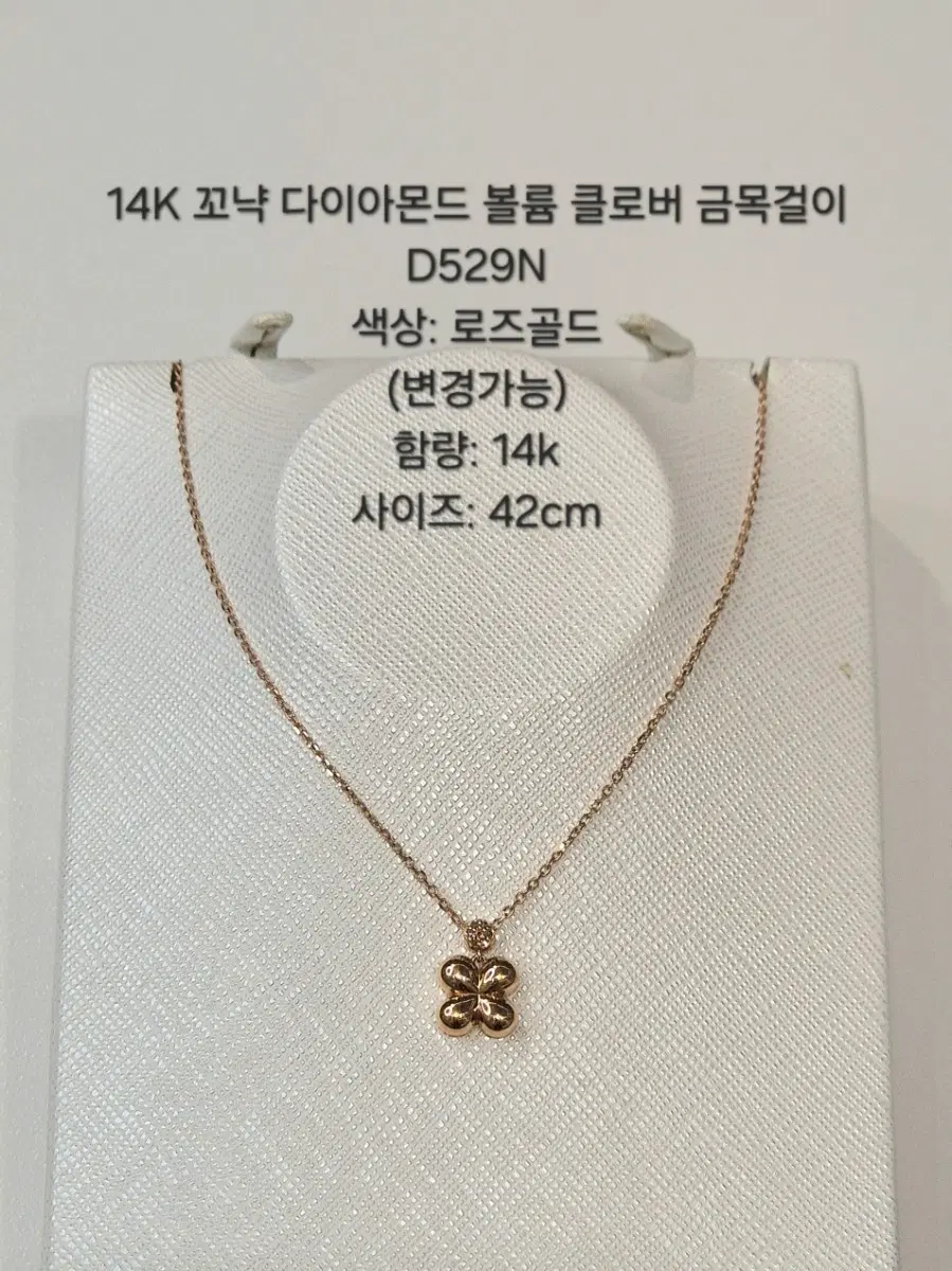 14K 꼬냑 다이아몬드 볼륨 클로버 목걸이 로즈골드 42cm D529N