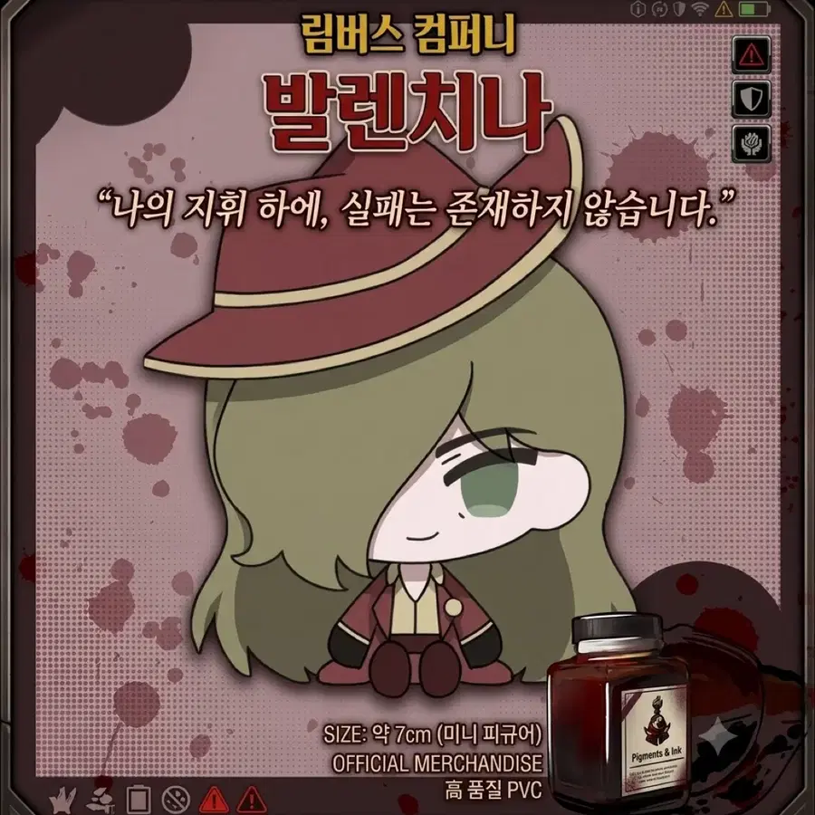 27년1월이후* 림버스컴퍼니 발렌치나 피규어 7cm
