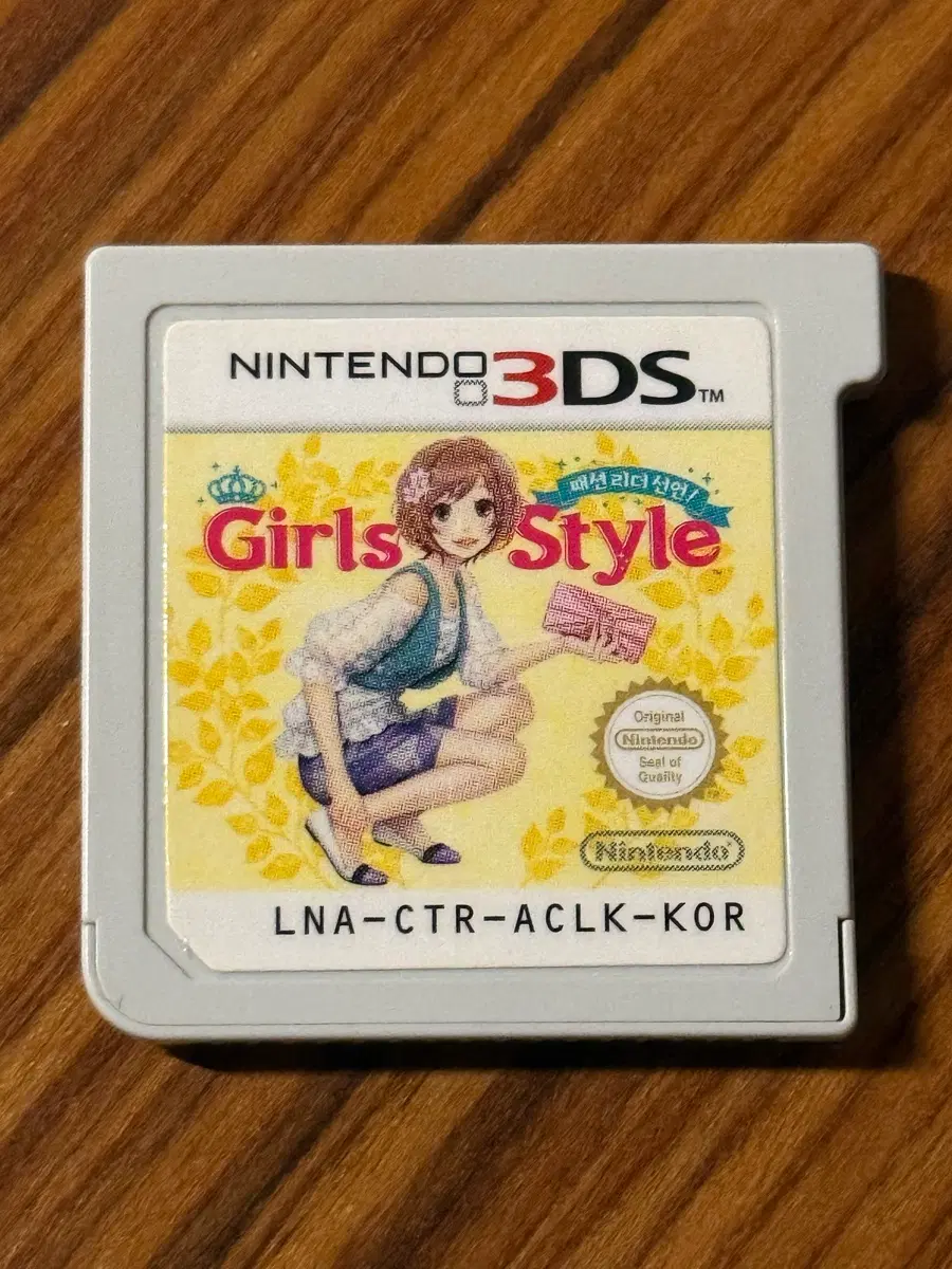 닌텐도 3DS 게임 걸즈 스타일 걸스스타일 알칩 한국어