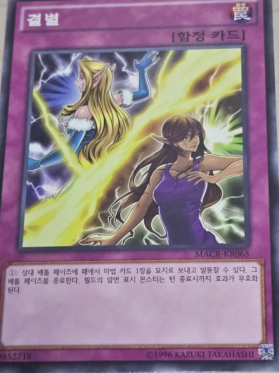 [최저가] 유희왕카드 결별
