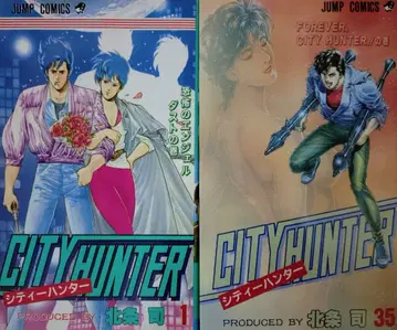 CITY HUNTER 시티헌터 전 35권 호조츠카사 전권