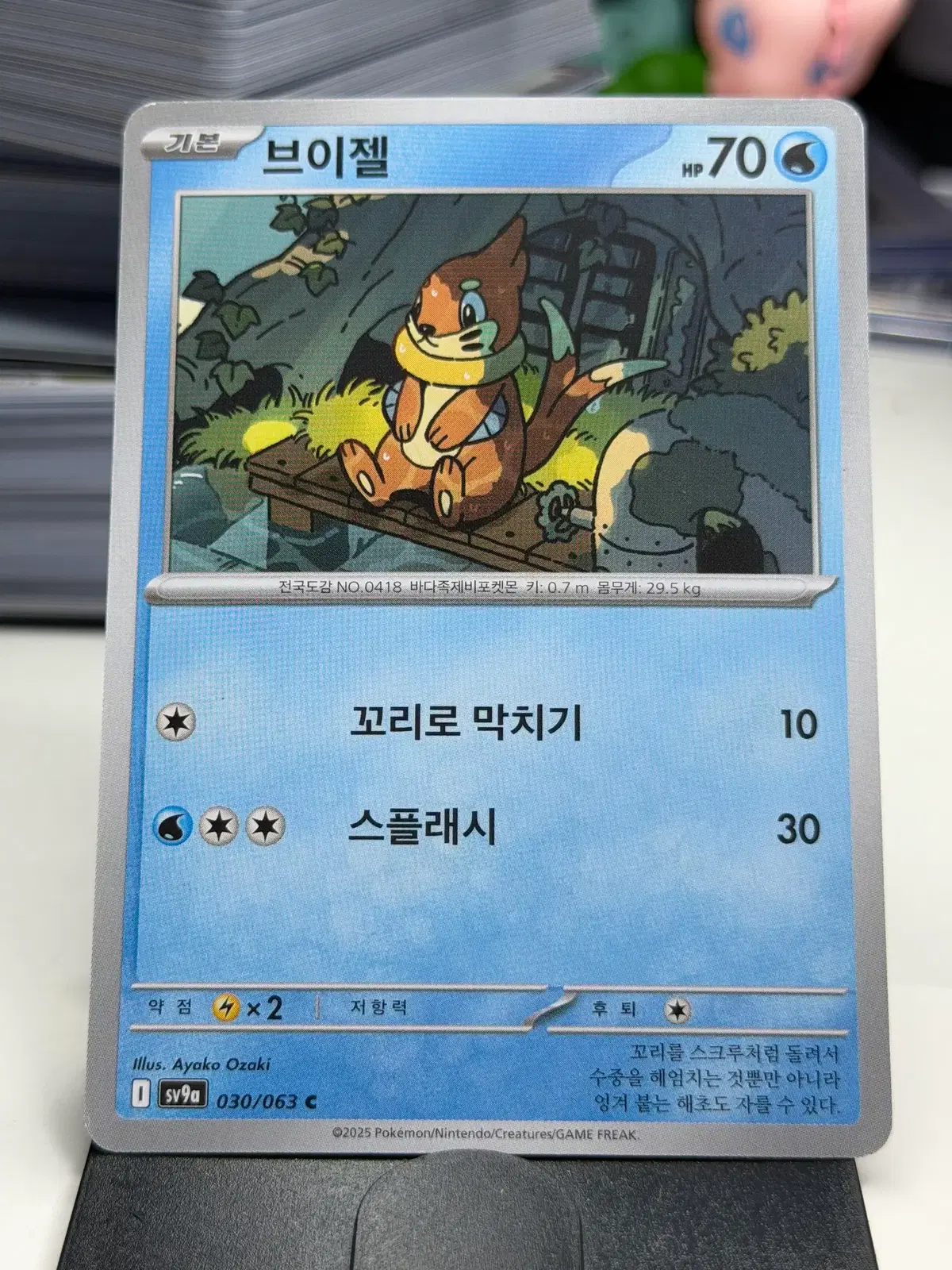 브이젤 sv9a 030/063 C (300원)
