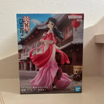 약사의 혼잣말 마오마오 피규어 ~거리 산책~