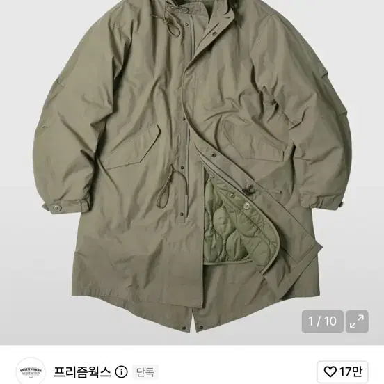 프리즘웍스 파카 카키베이지 s 구합니다.