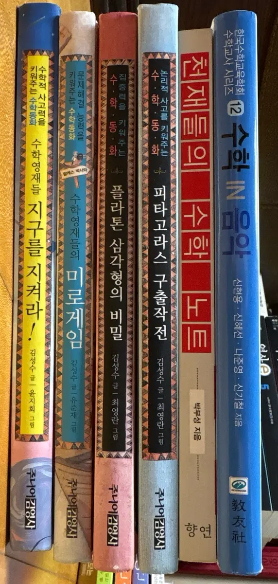 수학관련 책