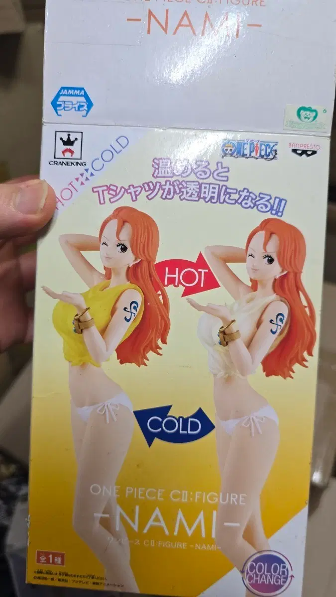 (번장최저가)원피스 나미 피규어 비닐 미개봉