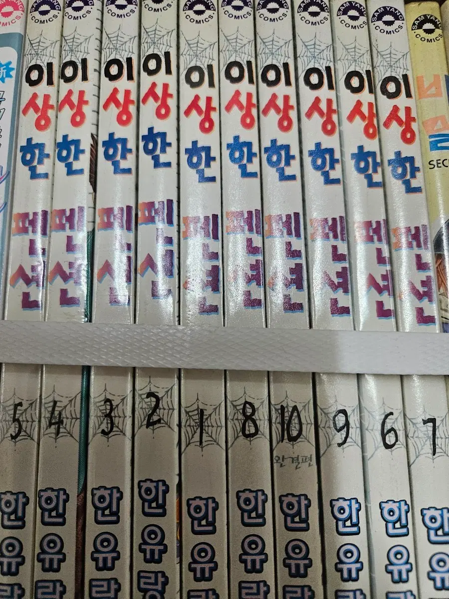 ㅇ상한펜션1-10완