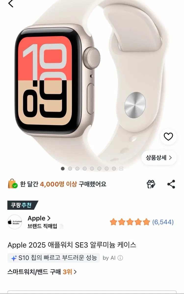 애플워치se3