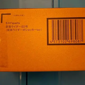 미개봉 새상품 S.H.Figuarts 가면라이더 구 2호 진골조제법
