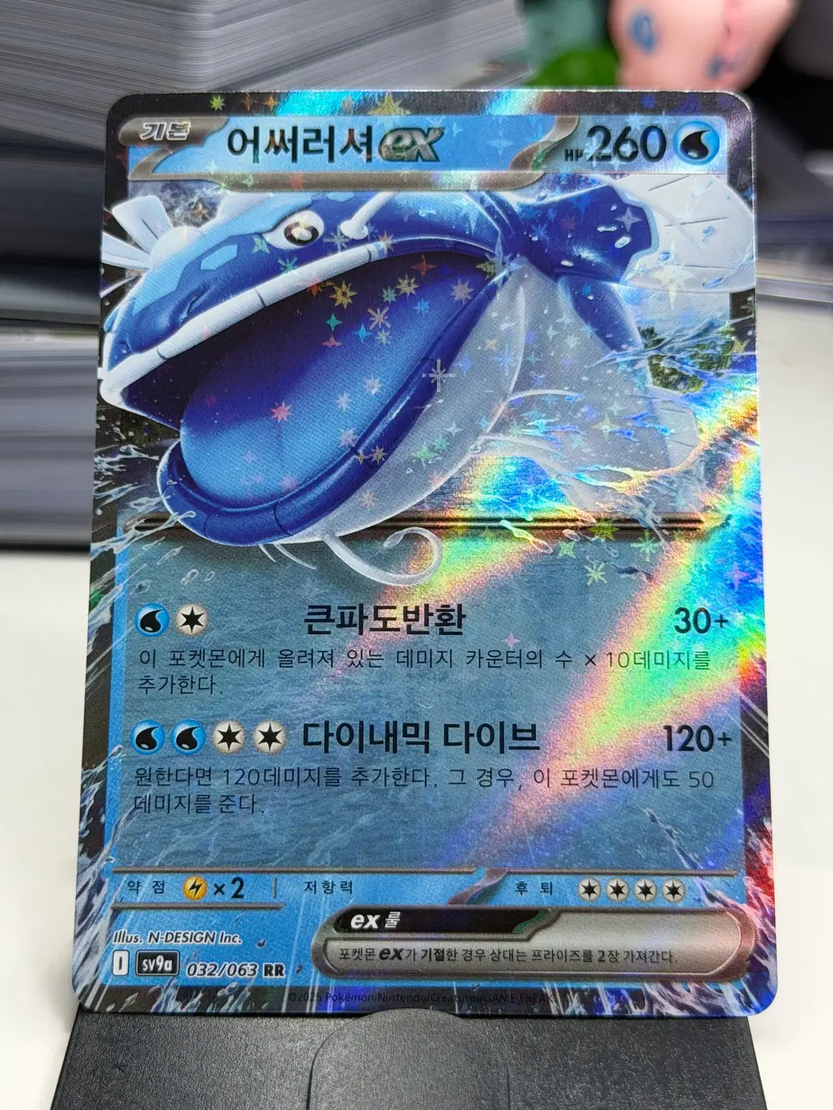 어써러셔 sv9a 032/063 RR (1000원)