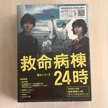 [ 미개봉 새상품 견본품 ] 구명병동 24시 DVD-BOX 최초 한정판 필통 포함