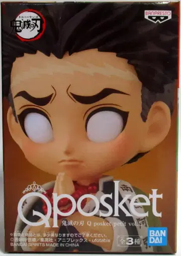 BANDAI SPIRITS Q posket petit vol.5 히메지마 교메이