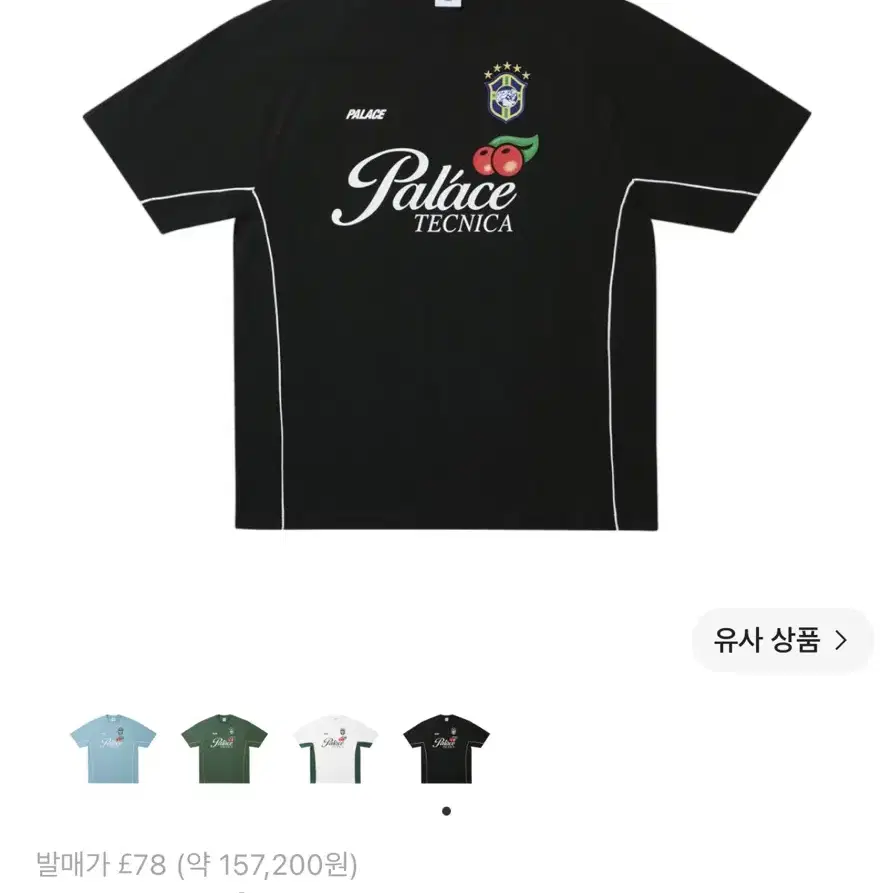 팔라스 코파 아메리카 티셔츠 블랙 26SS