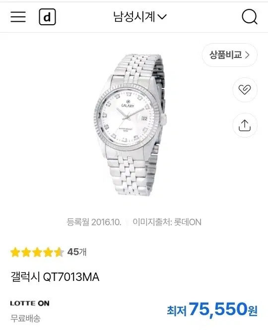 오리엔트 갤럭시 시계