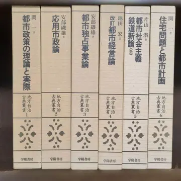 지방자치고전총서 전 6권 세트 학양서방