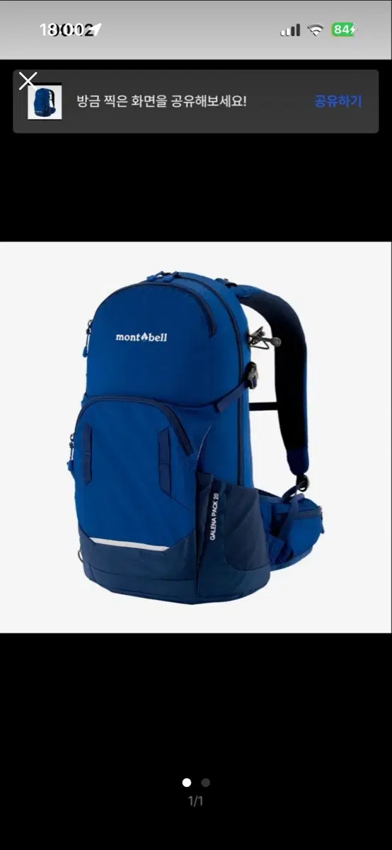 몽벨 갈레나 팩 20L BLUE JBEHXUBS282 등산 배낭