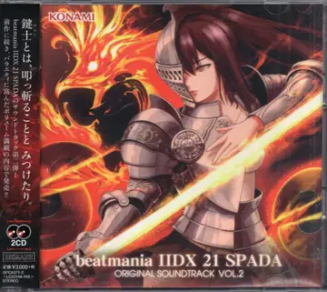 게임 CD 유통반) beatmaniaIIDX 21 SPADA 오리지널 사운드 트랙 2