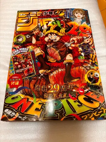 주간 소년 점프 2026년 33호 ONE PIECE 부록 카드 포함