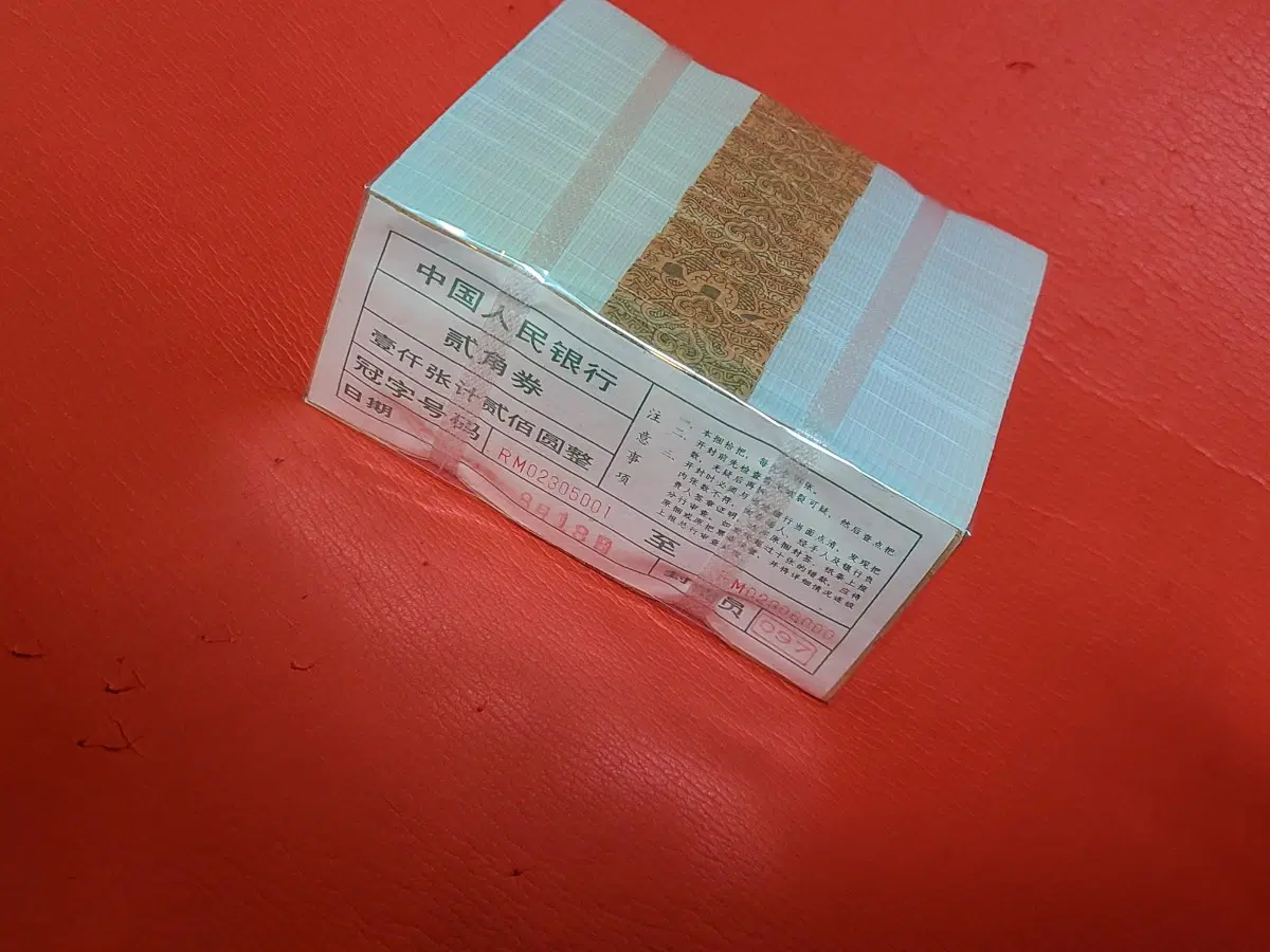 (귀함)중국4차2각관봉(10다발)(1관봉)