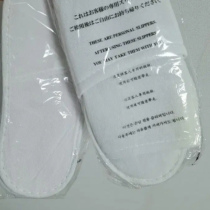 새상품 호텔식 일회용 슬리퍼2켤레